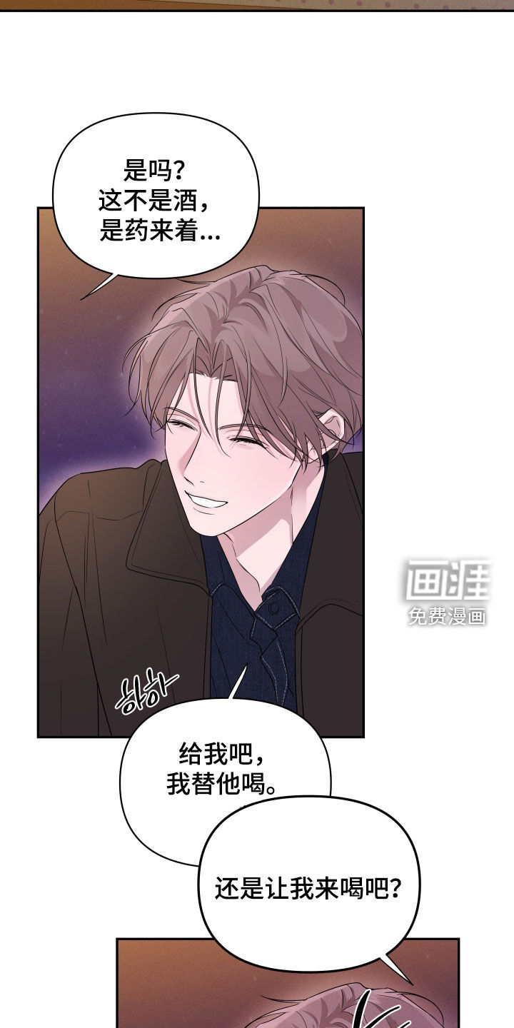 钢琴师的追击令漫画-图22