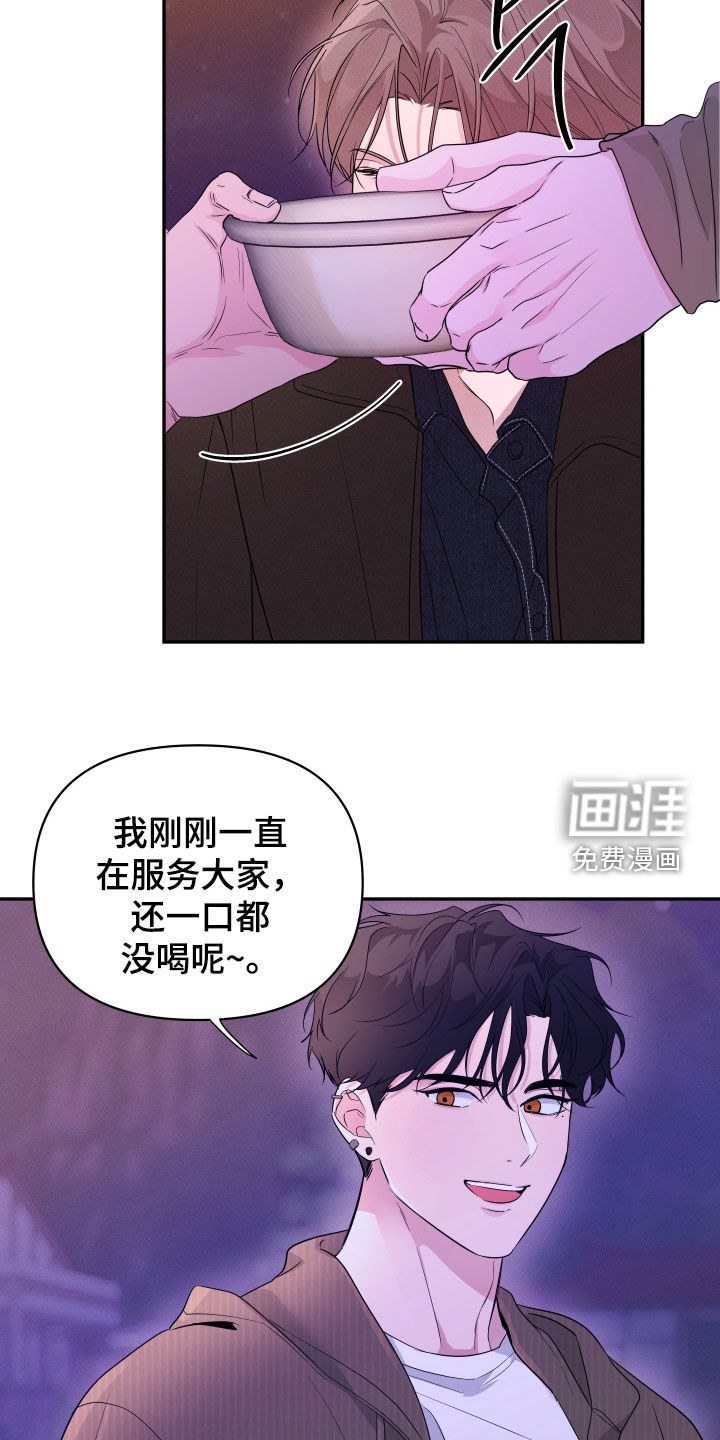 钢琴师的追击令漫画-图23