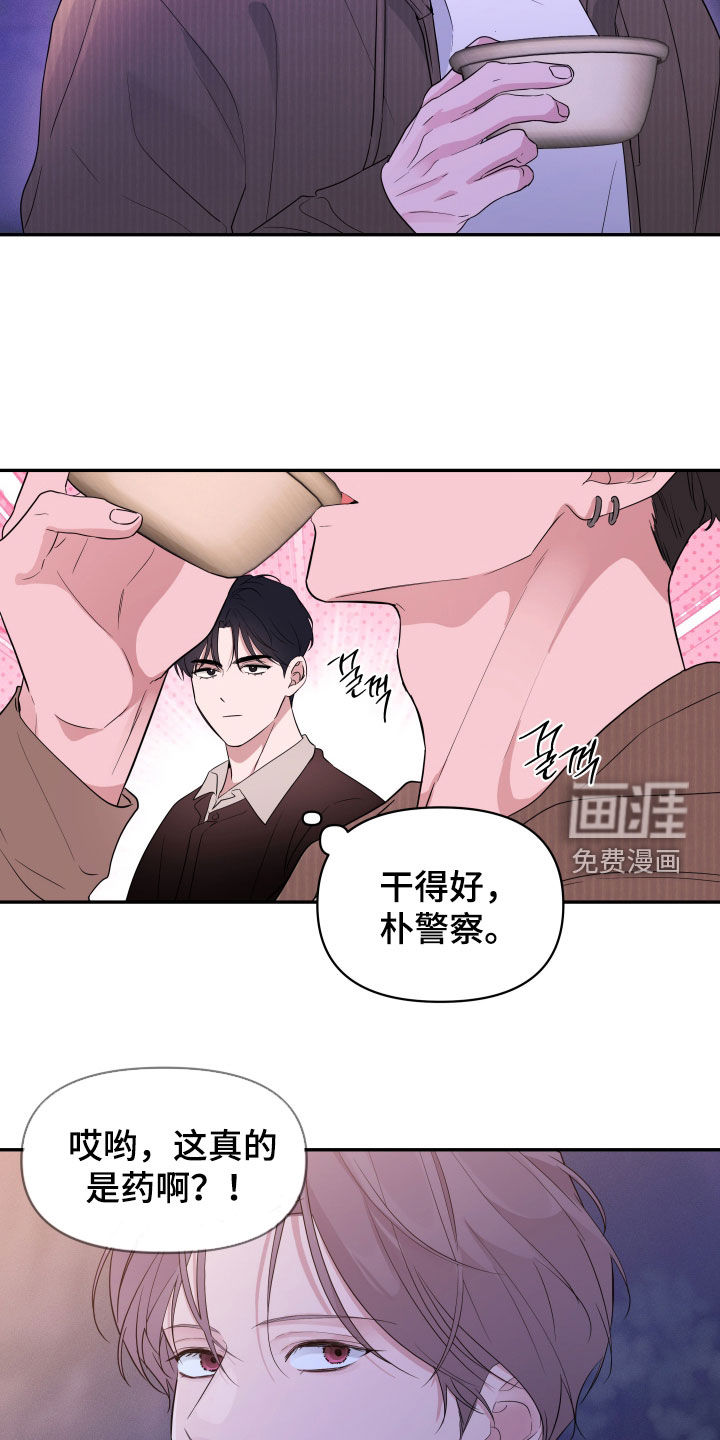 钢琴师的追击令漫画-图24
