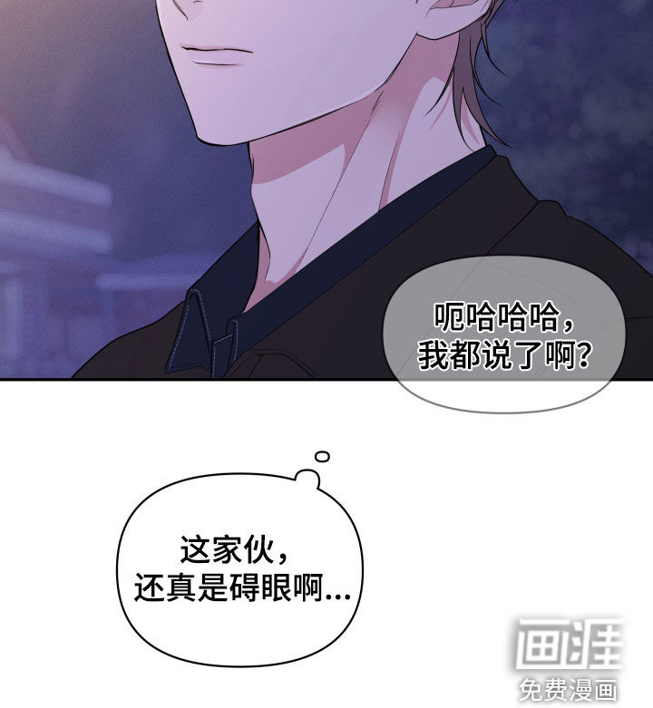 钢琴师的追击令漫画-图25