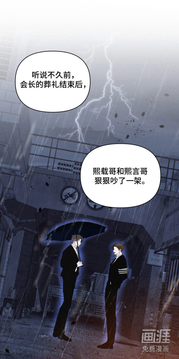 钢琴师的追击令漫画-图0