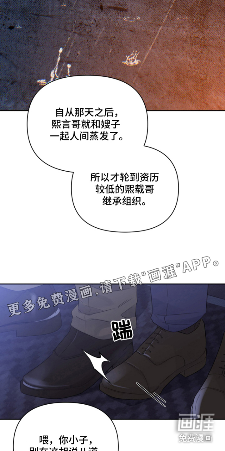 钢琴师的追击令漫画-图1