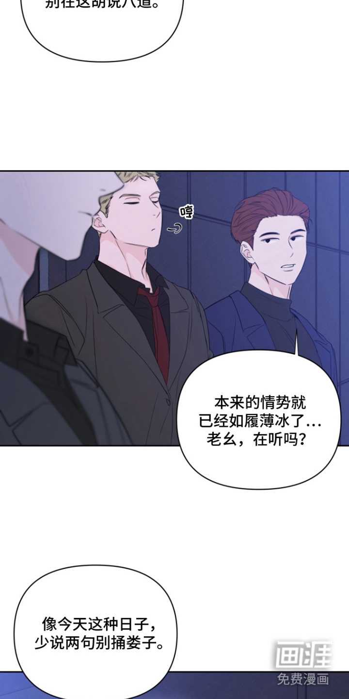 钢琴师的追击令漫画-图2