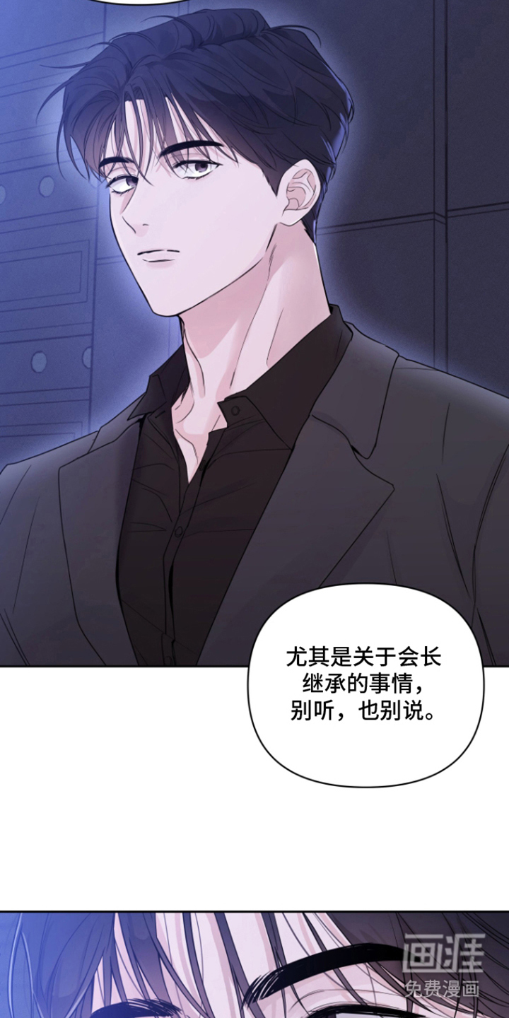 钢琴师的追击令漫画-图3