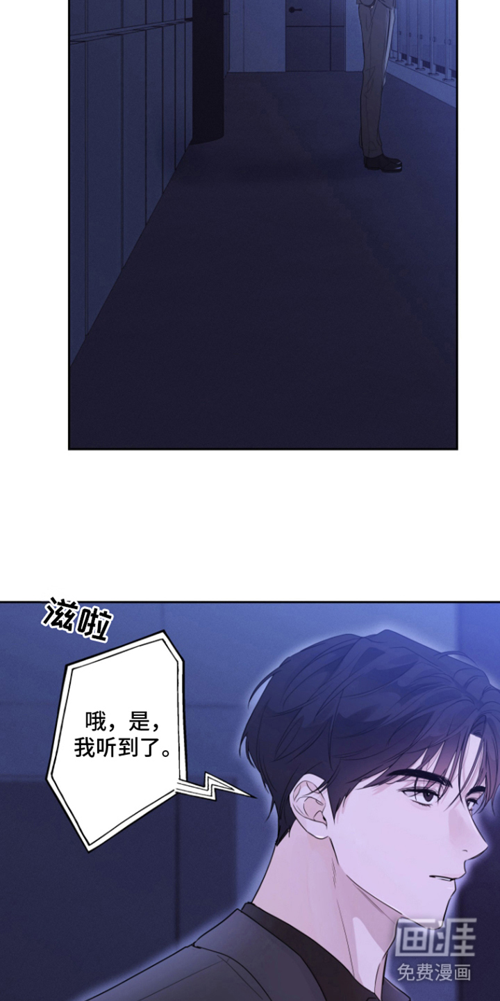 钢琴师的追击令漫画-图5