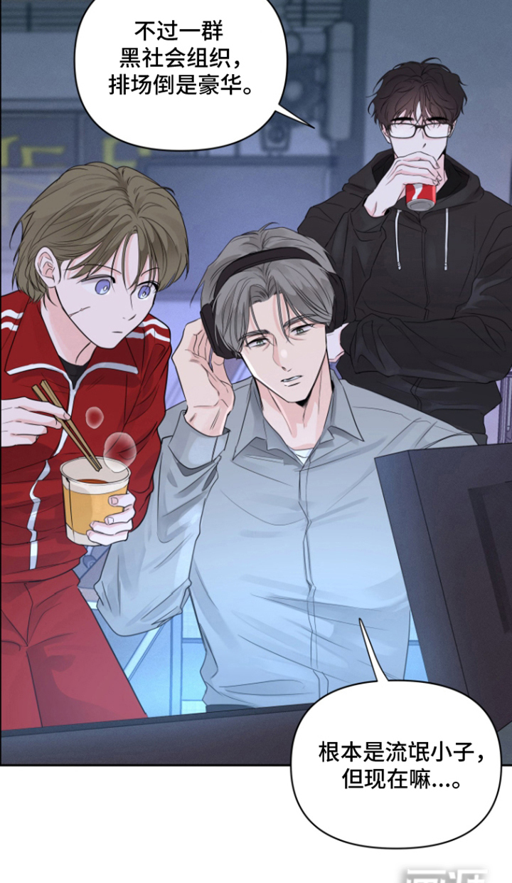 钢琴师的追击令漫画-图7