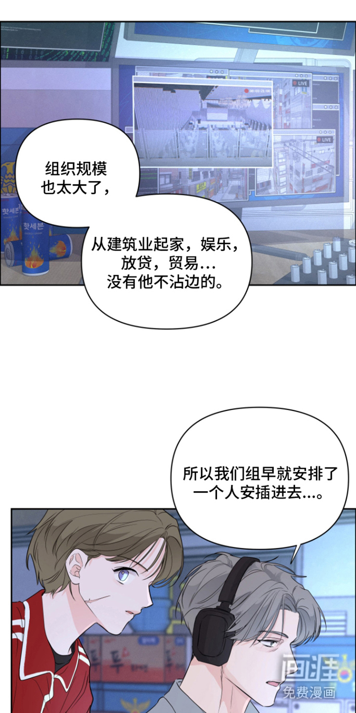钢琴师的追击令漫画-图8