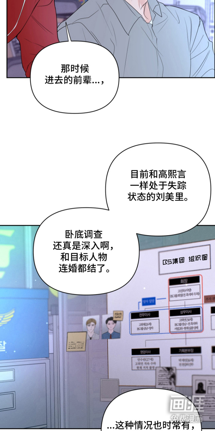 钢琴师的追击令漫画-图9
