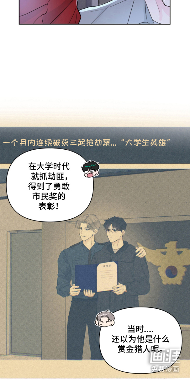 钢琴师的追击令漫画-图11