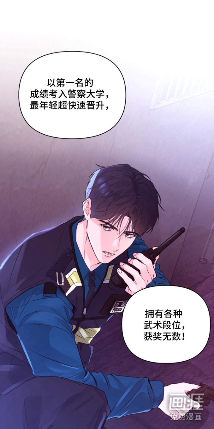 钢琴师的追击令漫画-图12