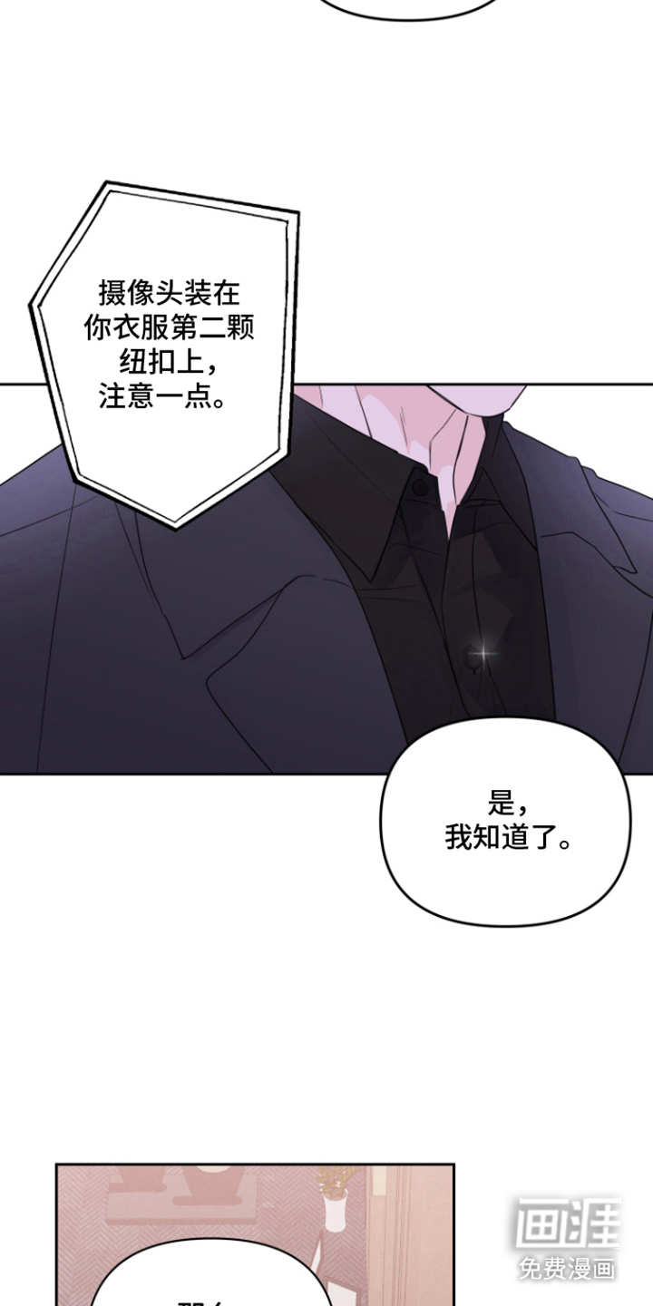 钢琴师的追击令漫画-图15