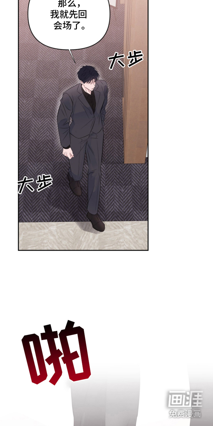 钢琴师的追击令漫画-图16