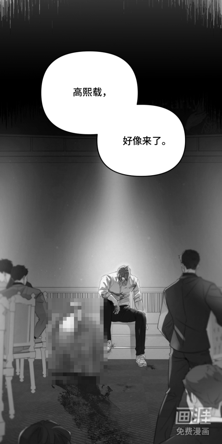 钢琴师的追击令漫画-图21