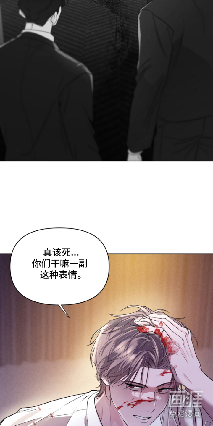 钢琴师的追击令漫画-图22
