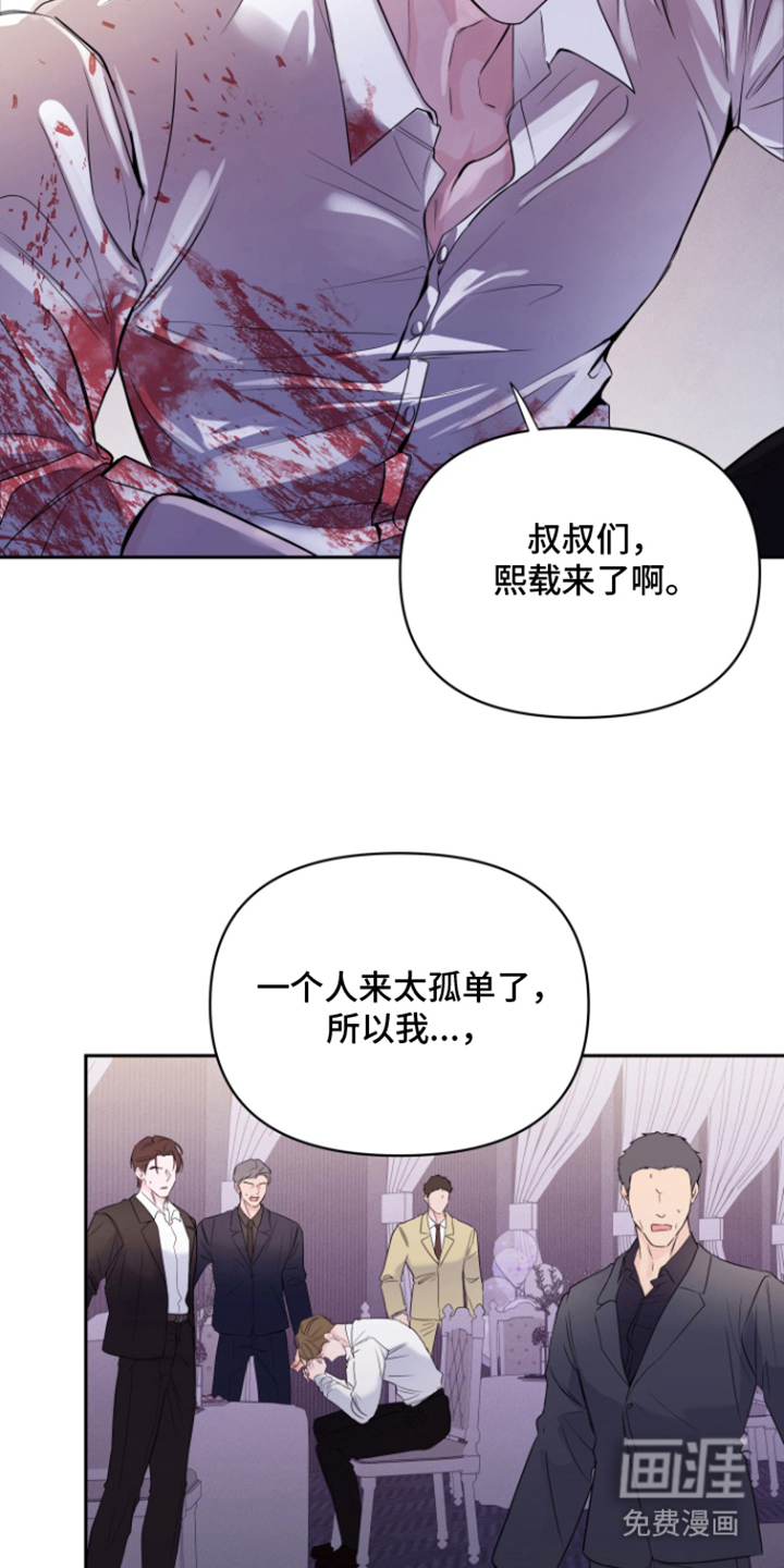 钢琴师的追击令漫画-图23