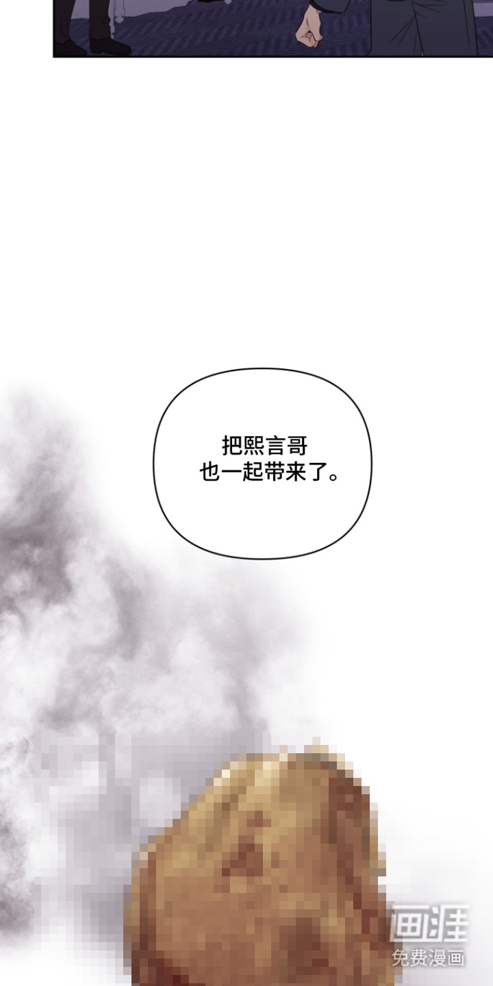钢琴师的追击令漫画-图24