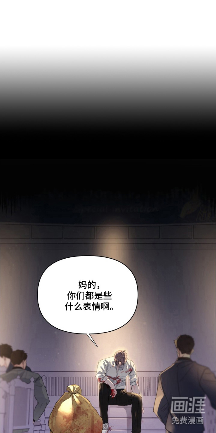 钢琴师的追击令第4话第1页