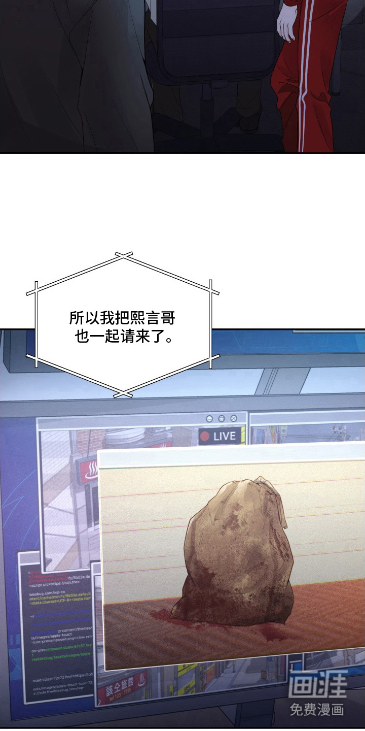 钢琴师的追击令漫画-图4