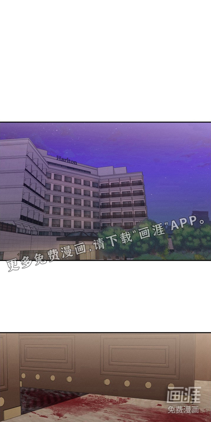 钢琴师的追击令漫画-图5