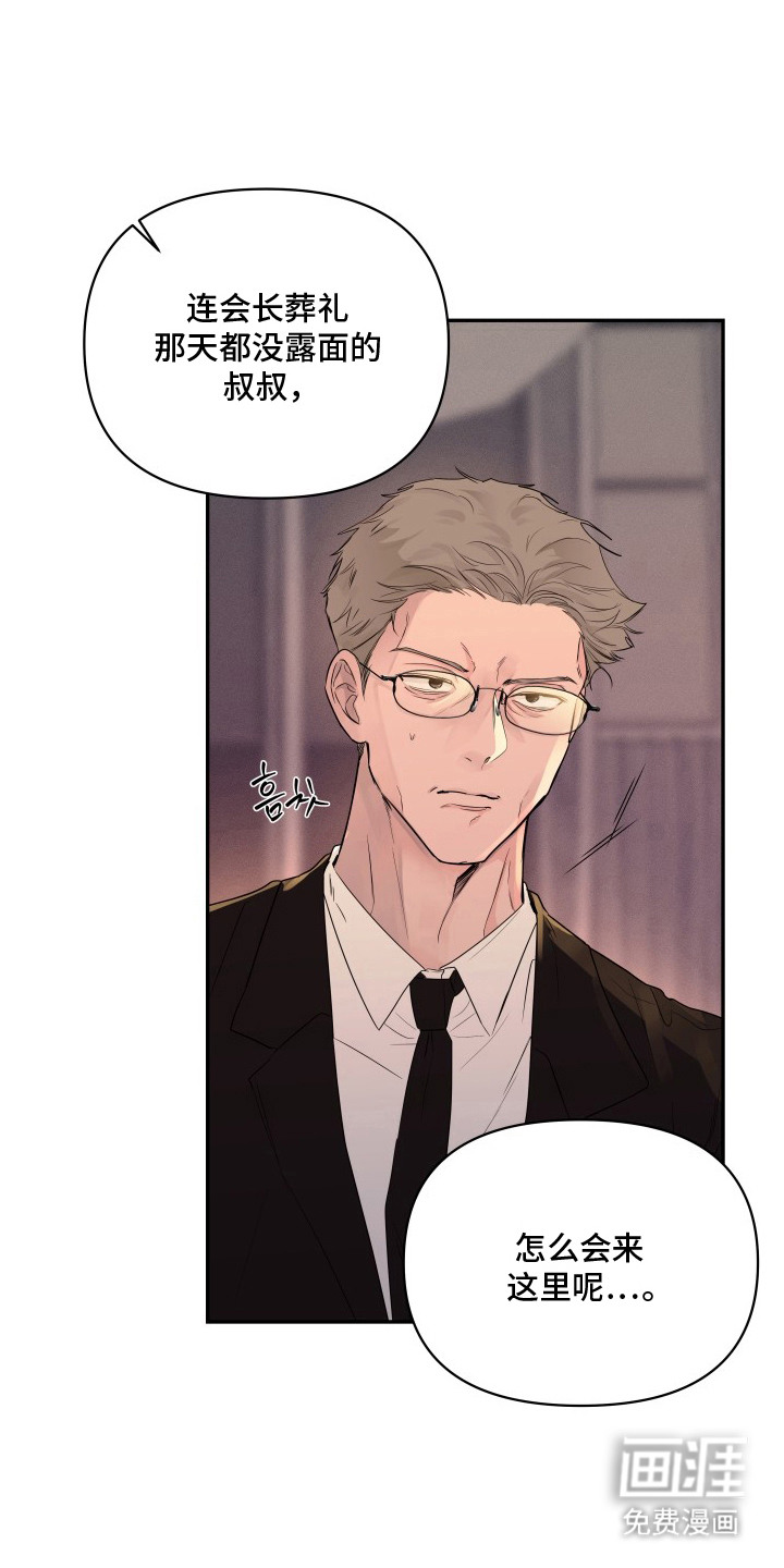 钢琴师的追击令漫画-图8