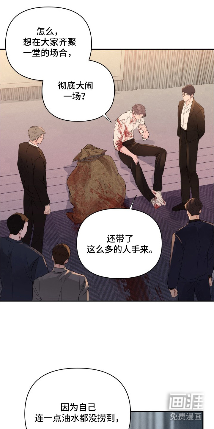 钢琴师的追击令漫画-图9