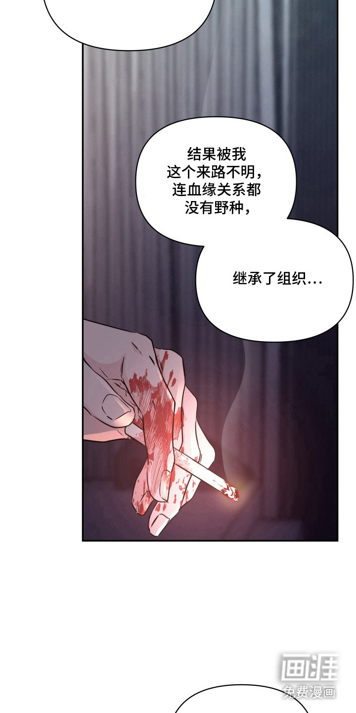 钢琴师的追击令漫画-图10
