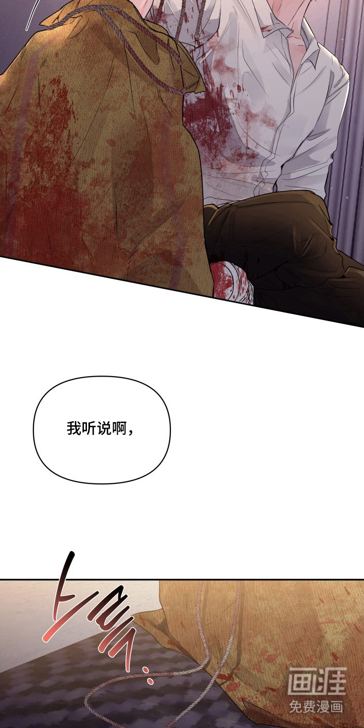 钢琴师的追击令漫画-图13