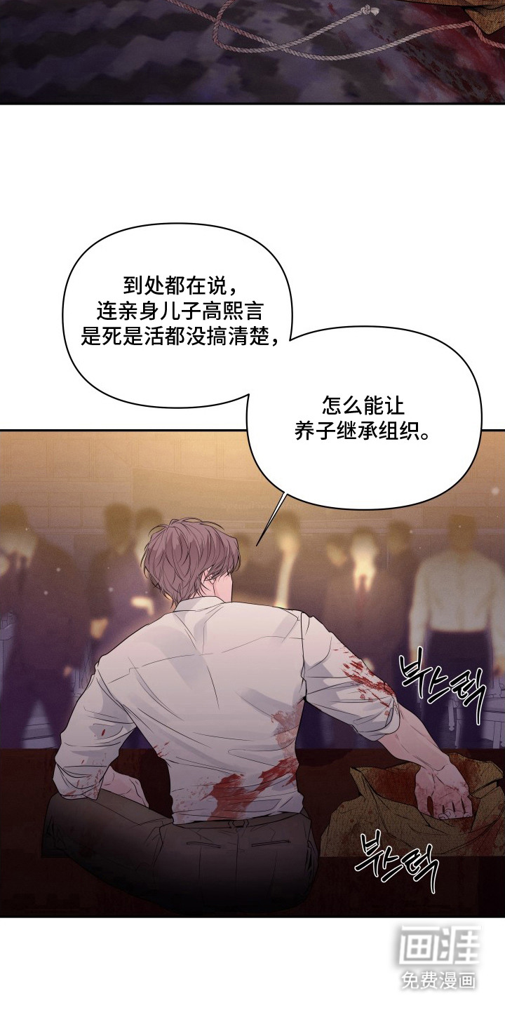 钢琴师的追击令漫画-图14