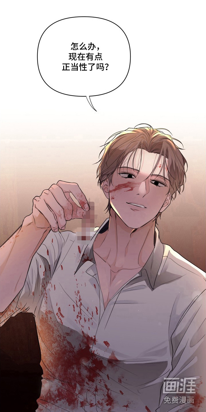 钢琴师的追击令漫画-图15