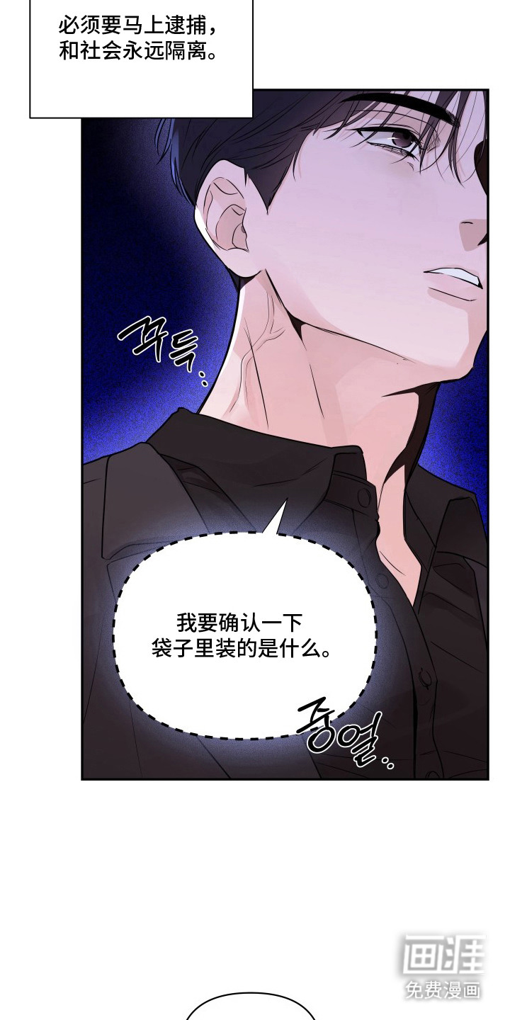 钢琴师的追击令漫画-图18