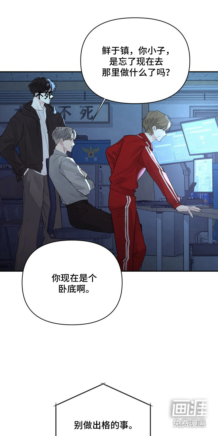 钢琴师的追击令漫画-图21