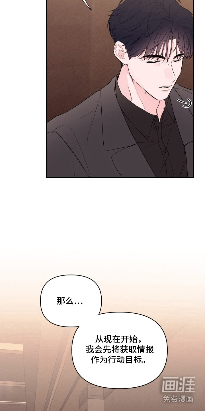 钢琴师的追击令漫画-图23