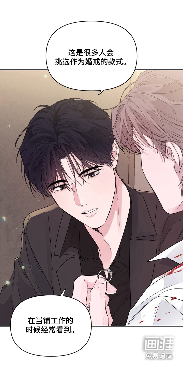 钢琴师的追击令漫画-图5