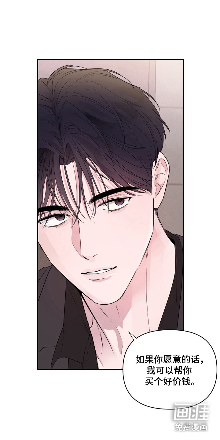 钢琴师的追击令漫画-图6