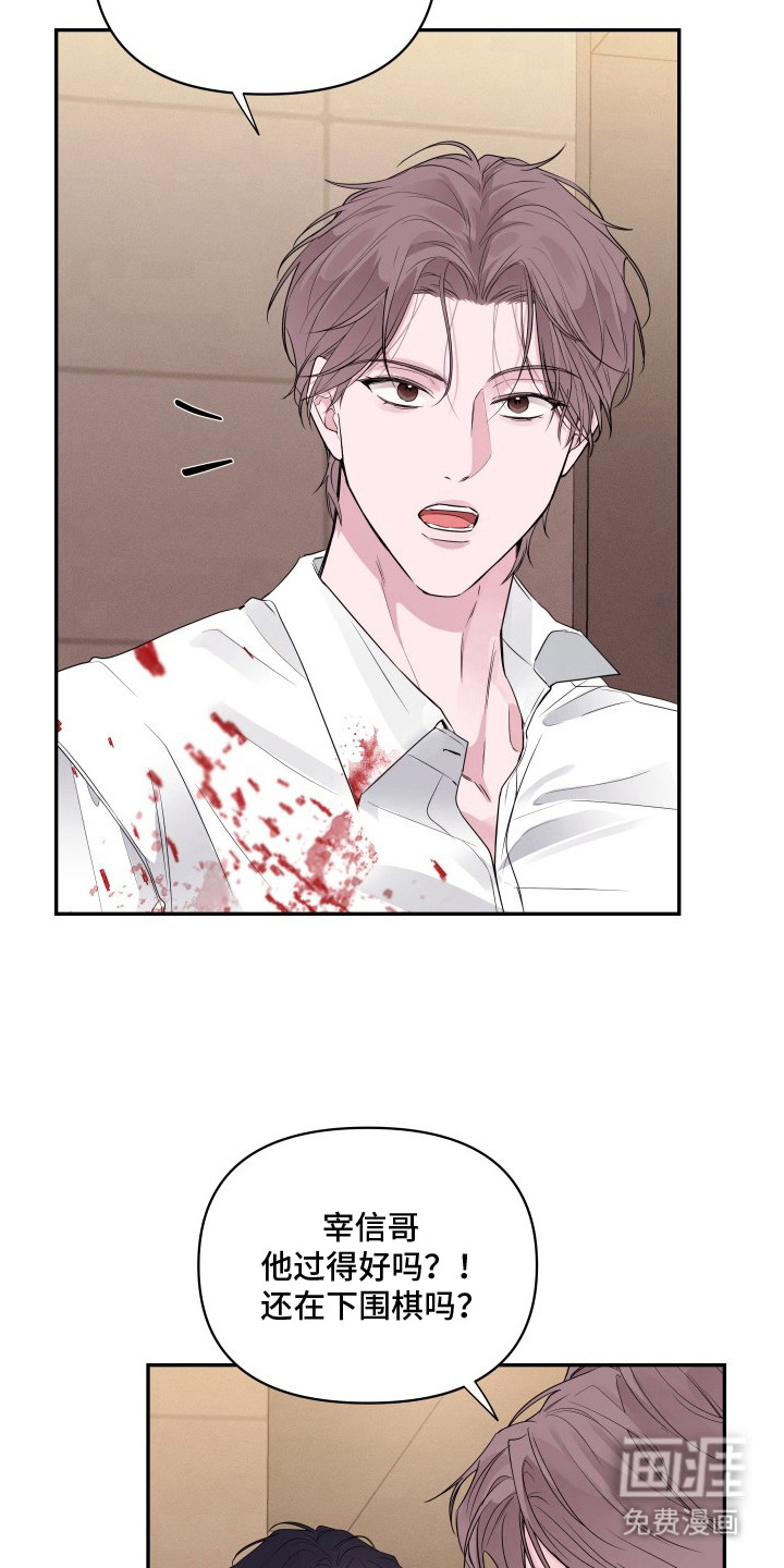 钢琴师的追击令漫画-图8