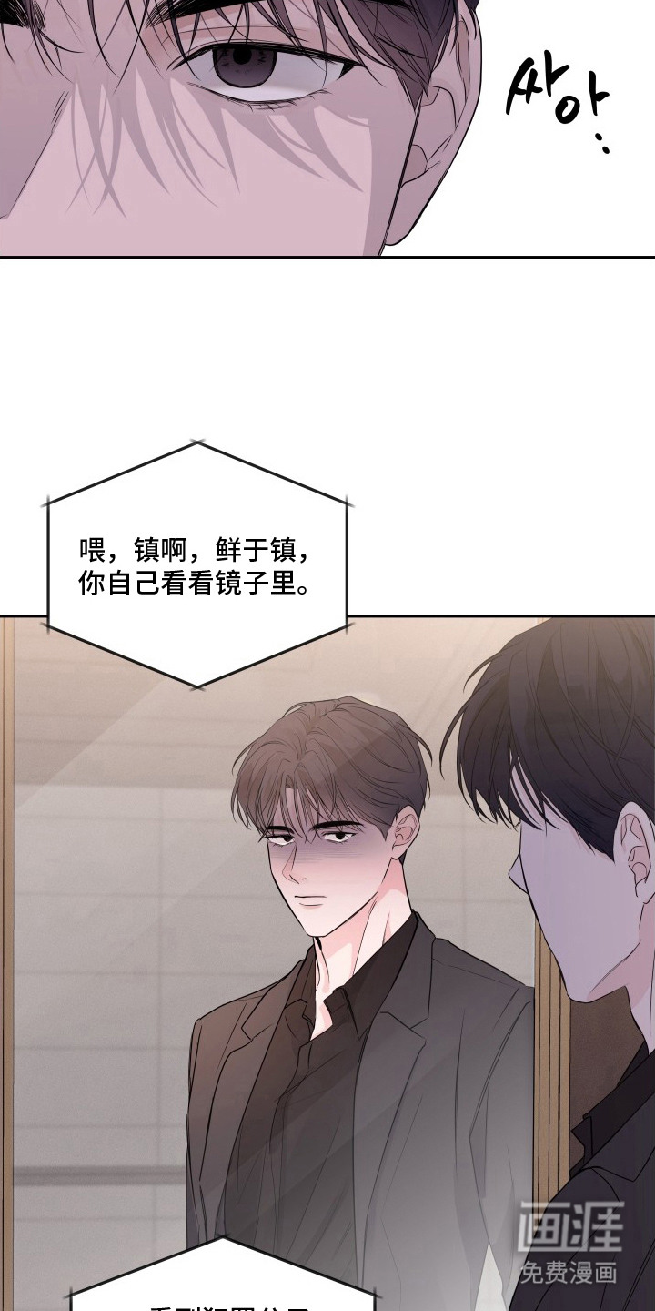 钢琴师的追击令漫画-图10