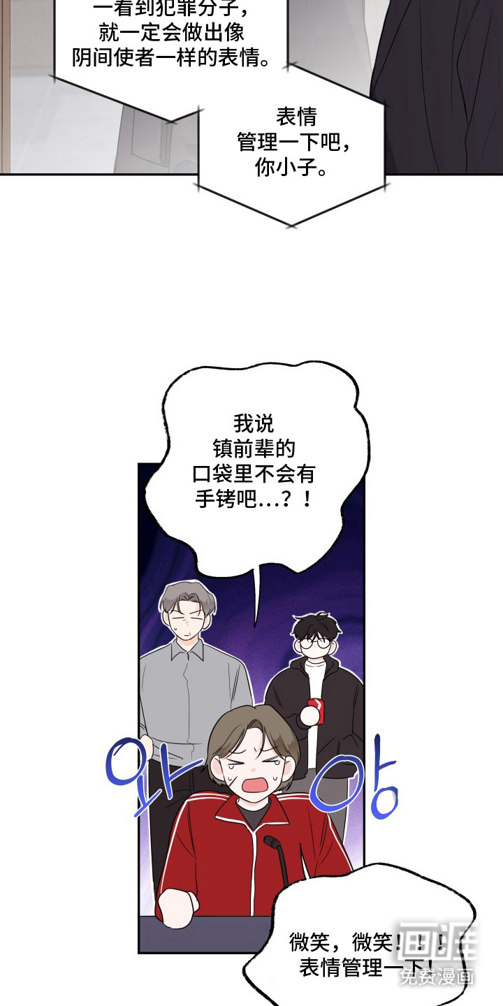 钢琴师的追击令漫画-图11