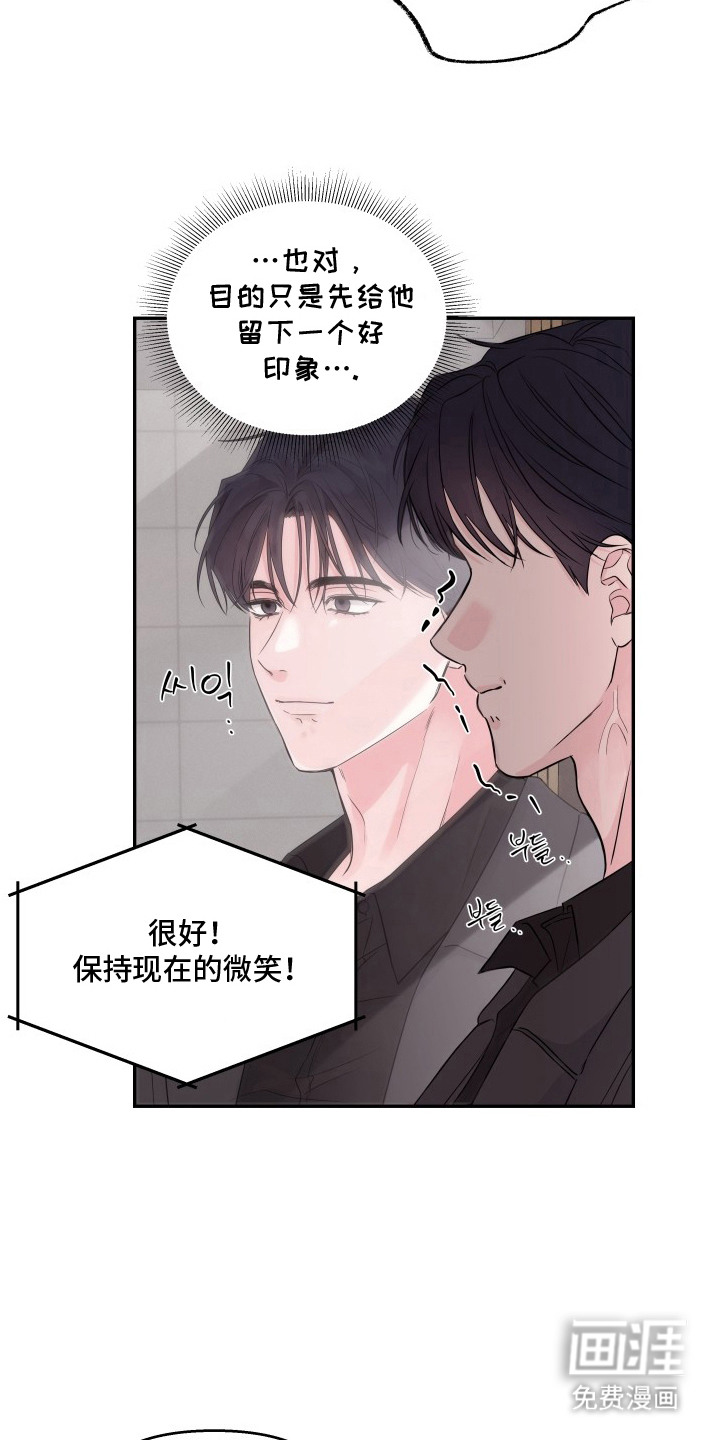钢琴师的追击令漫画-图12