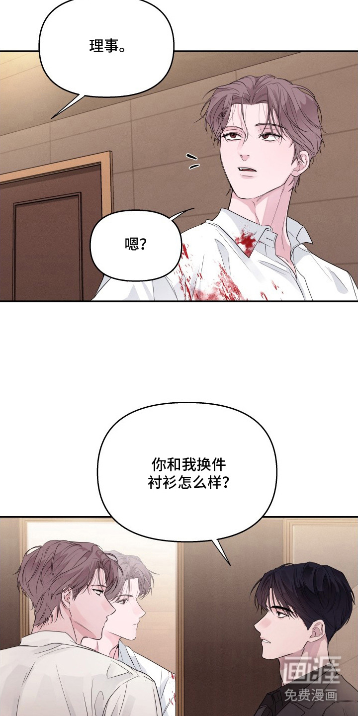钢琴师的追击令漫画-图13