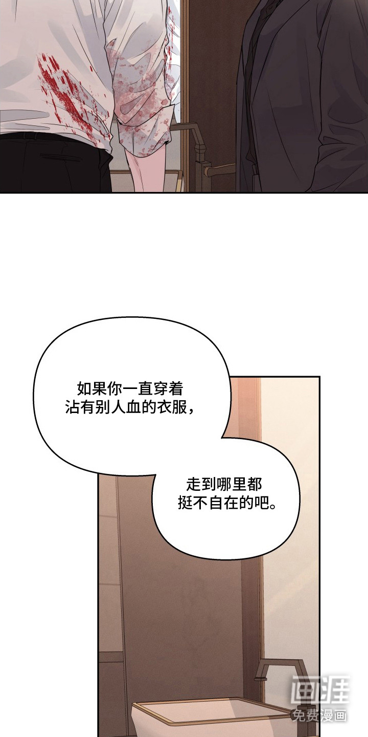 钢琴师的追击令漫画-图14