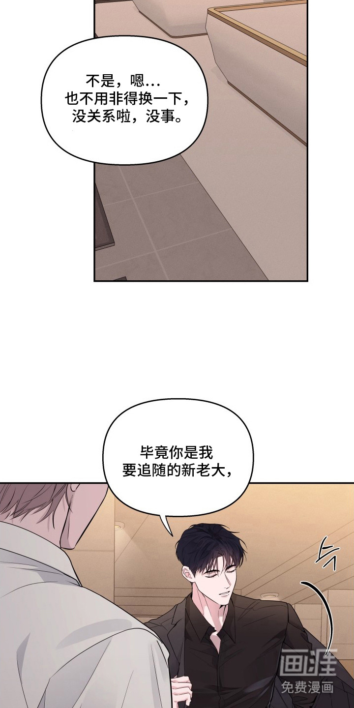 钢琴师的追击令漫画-图15