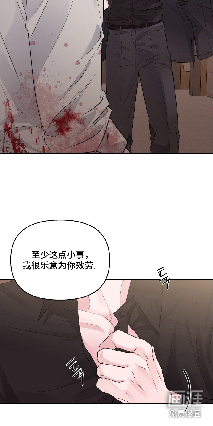 钢琴师的追击令漫画-图16