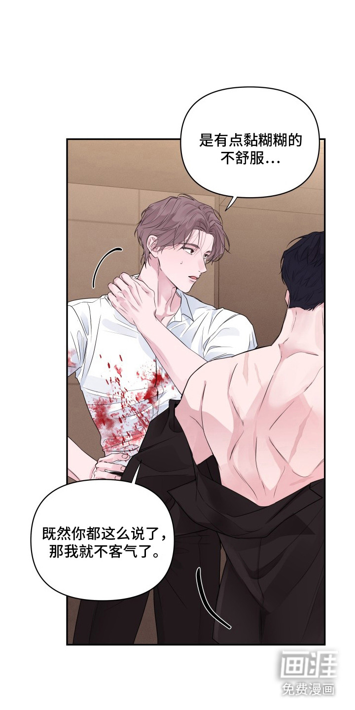 钢琴师的追击令漫画-图17