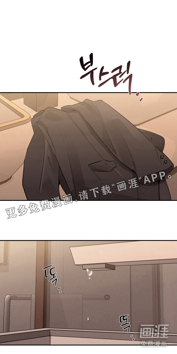 钢琴师的追击令漫画-图18