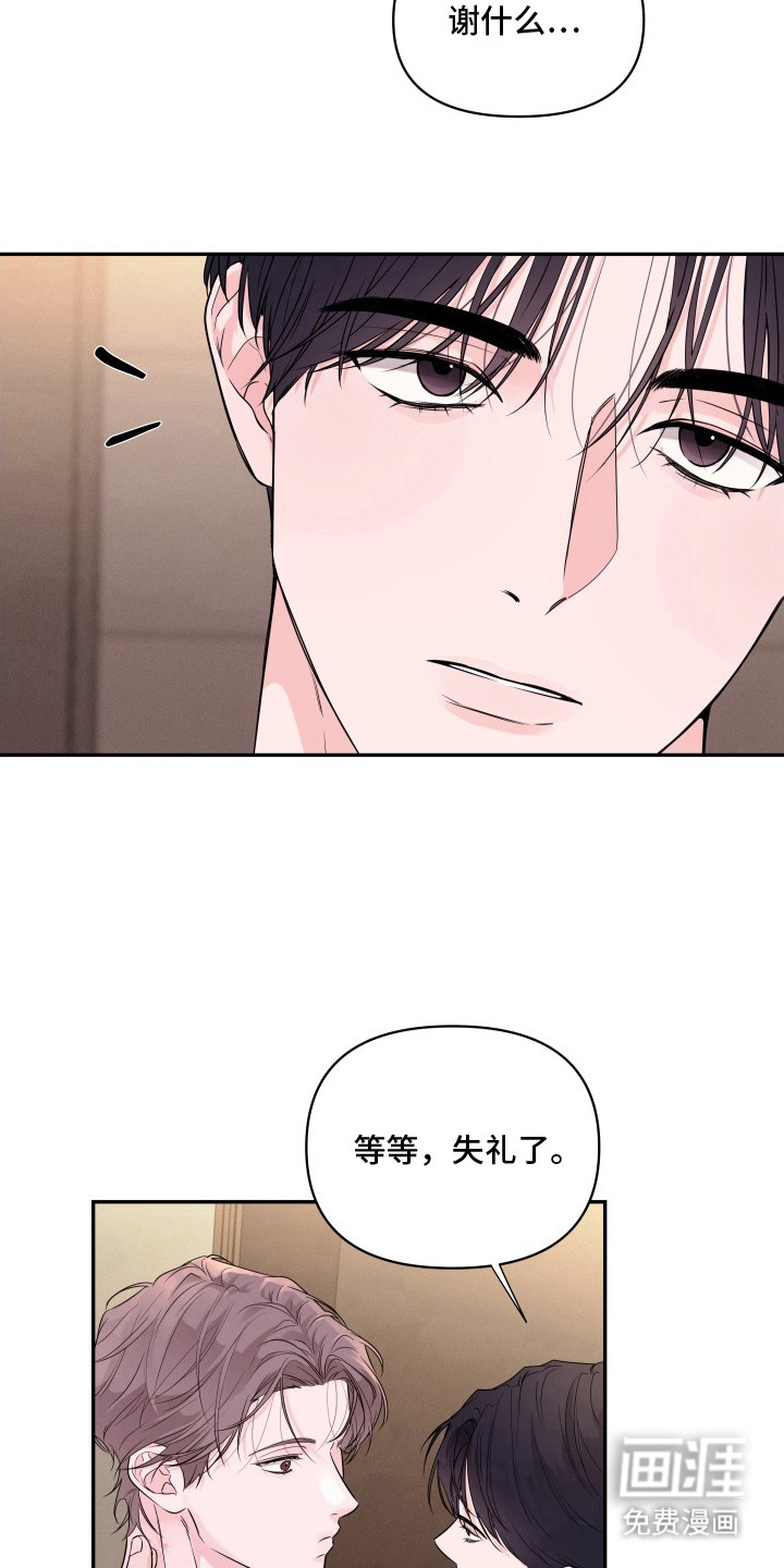 钢琴师的追击令漫画-图1