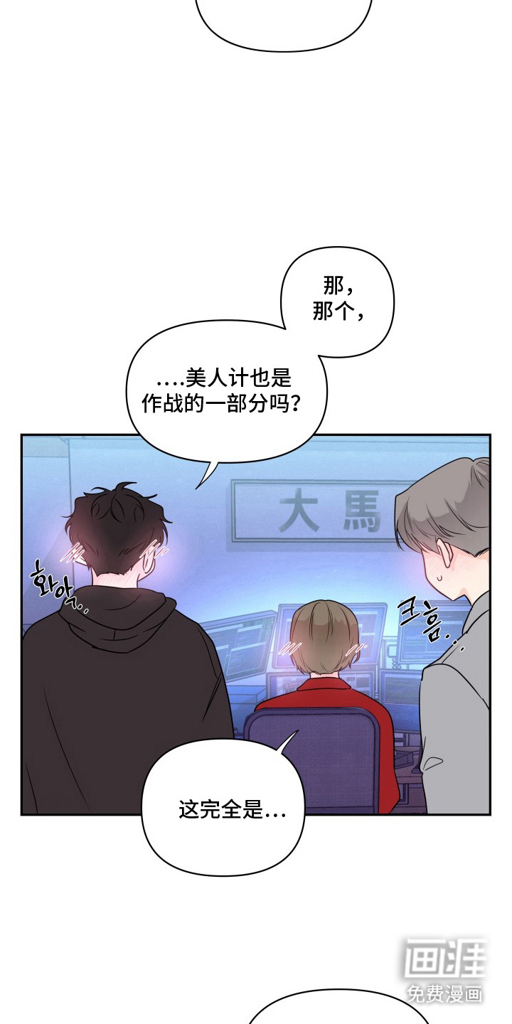 钢琴师的追击令漫画-图4