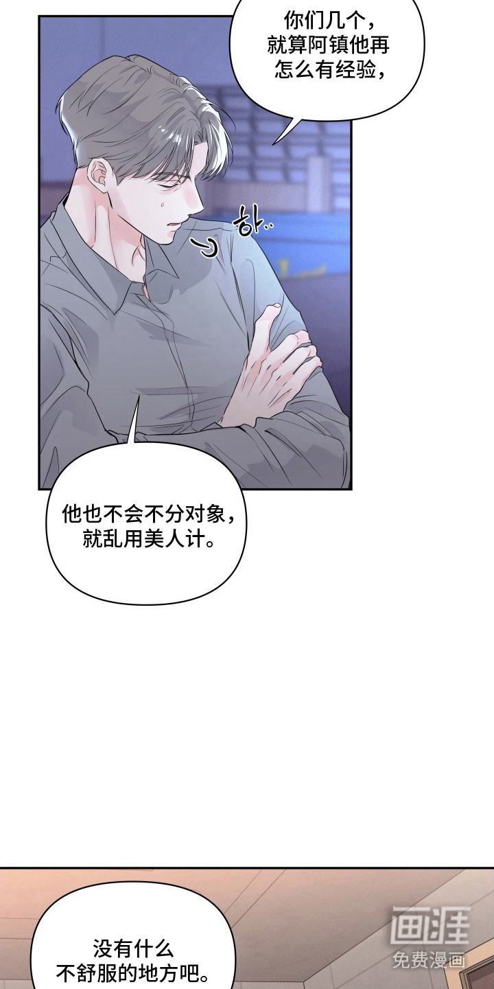 钢琴师的追击令漫画-图5