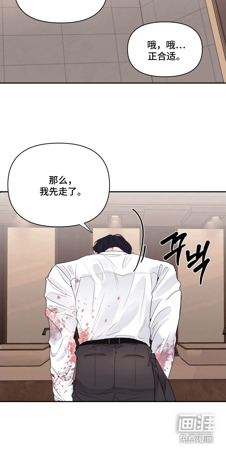 钢琴师的追击令漫画-图6