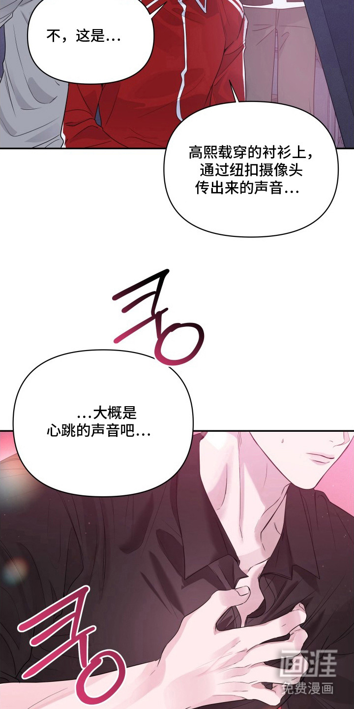 钢琴师的追击令漫画-图9