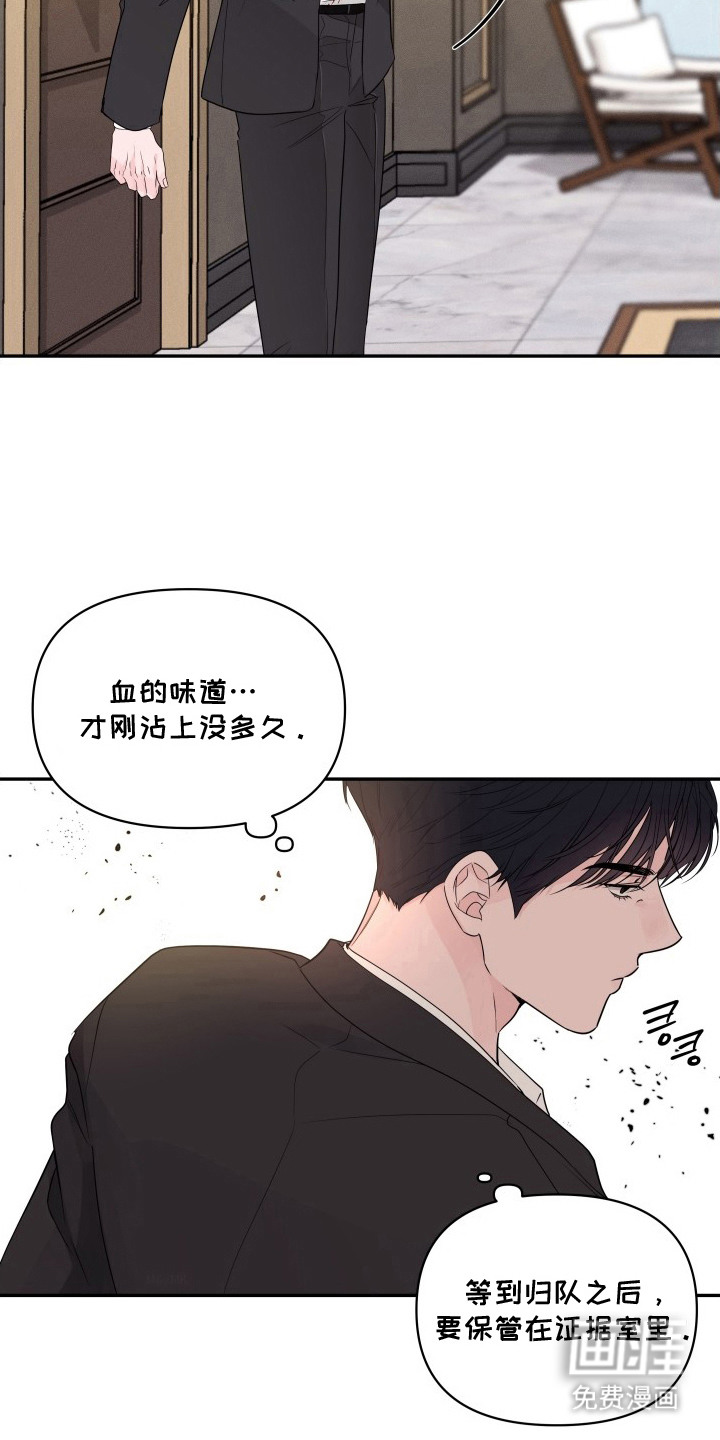钢琴师的追击令漫画-图11